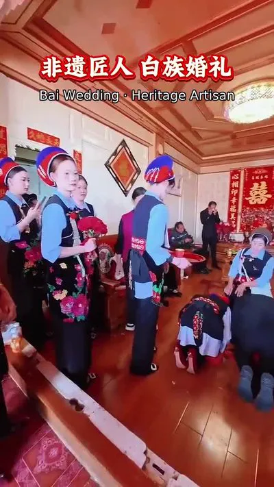 Bai wedding: kowtow ceremony
