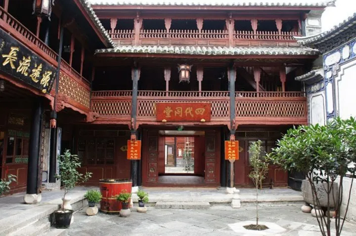 Four compounds and five courtyards mansion