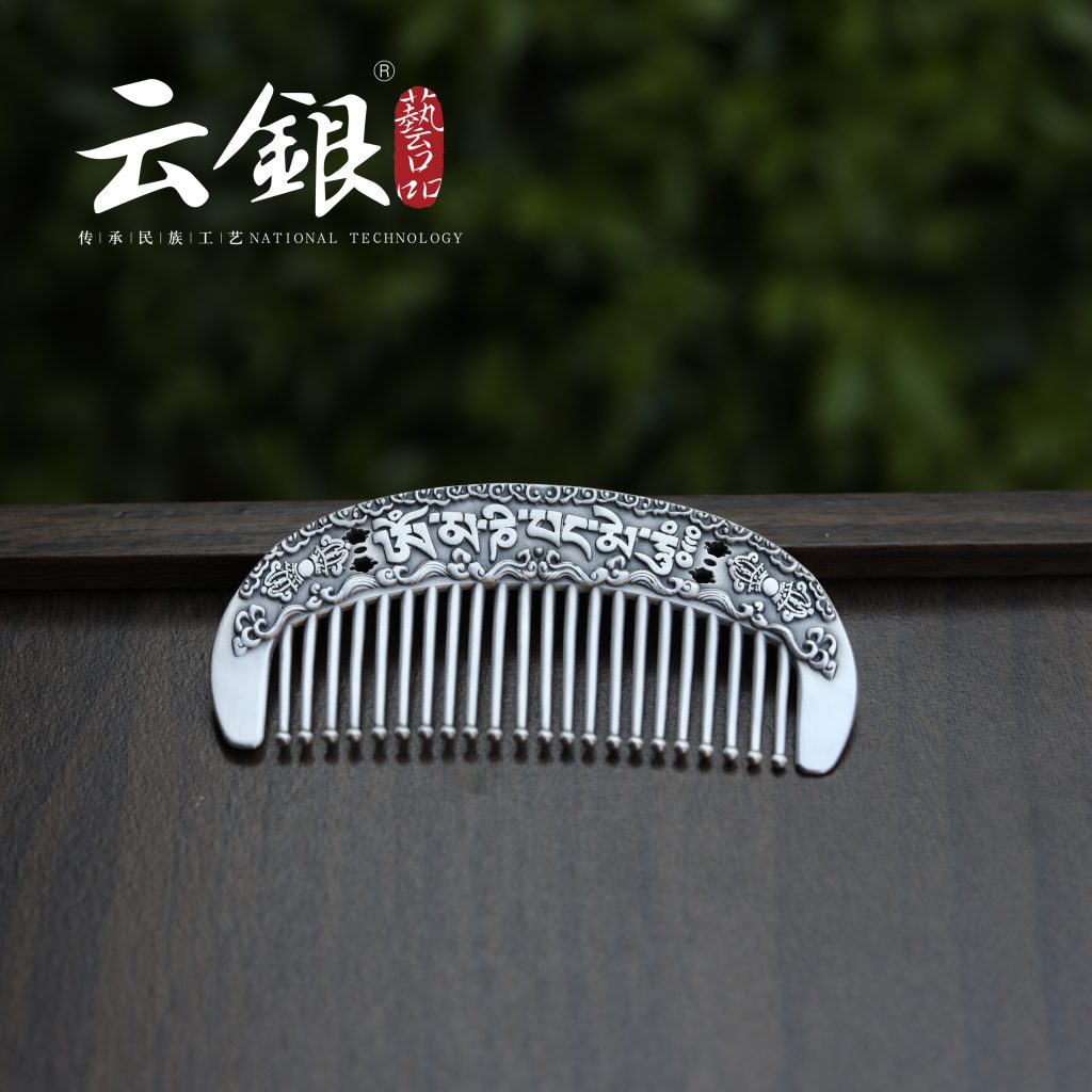 Auspicious Pattern Silver Comb — view 1